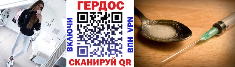 ГЕРОИН белый  Печоры 