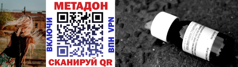 Метадон VHQ  купить наркоту  Печоры 